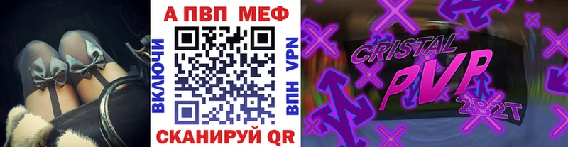 Альфа ПВП Соль Нариманов
