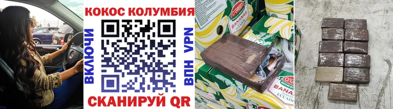 COCAIN Колумбийский  закладки  Нариманов 