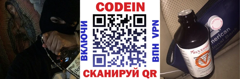 даркнет сайт  Нариманов  Codein напиток Lean (лин) 