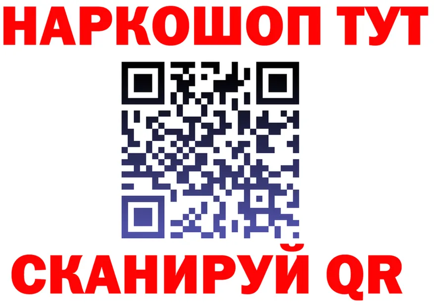 Марки 25I-NBOMe 1,8мг ТОР это гидра Нариманов