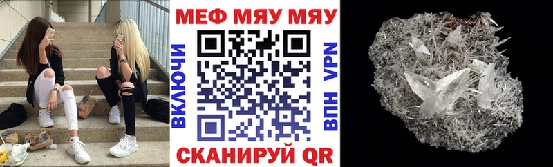 хочу наркоту  Нариманов  МЯУ-МЯУ mephedrone 