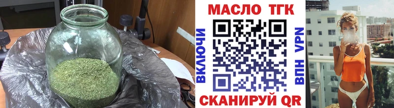 где продают   Нариманов  ТГК THC oil 